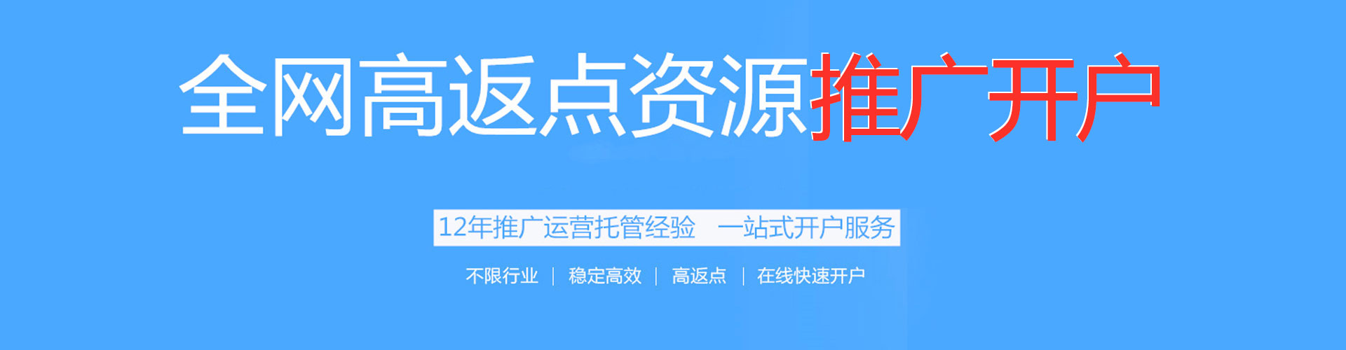 拱墅竞价推广开户